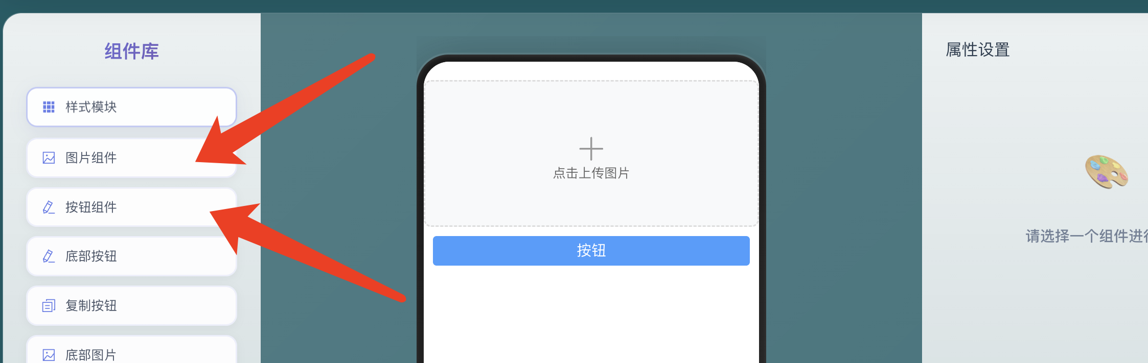如何制作落地页页内跳转效果-锚点链接